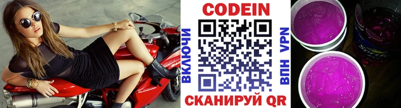 Кодеиновый сироп Lean Purple Drank  Ессентукская 