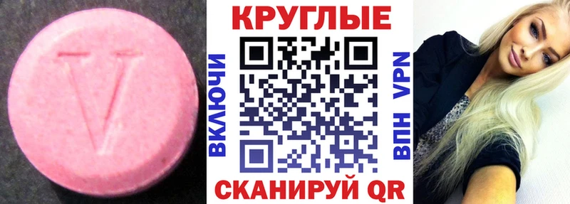 Ecstasy ешки  где найти наркотики  Ессентукская 