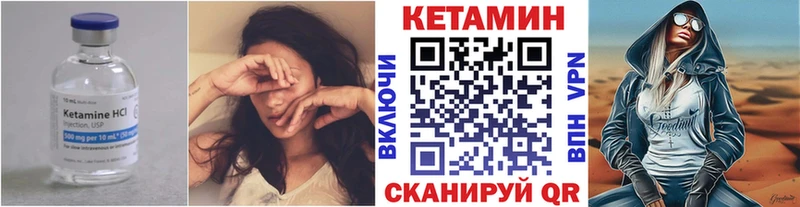 КЕТАМИН VHQ  Ессентукская 